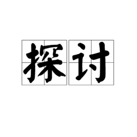 某輸送耐磨管道使用3個(gè)月就壞了，那是什么原因呢？