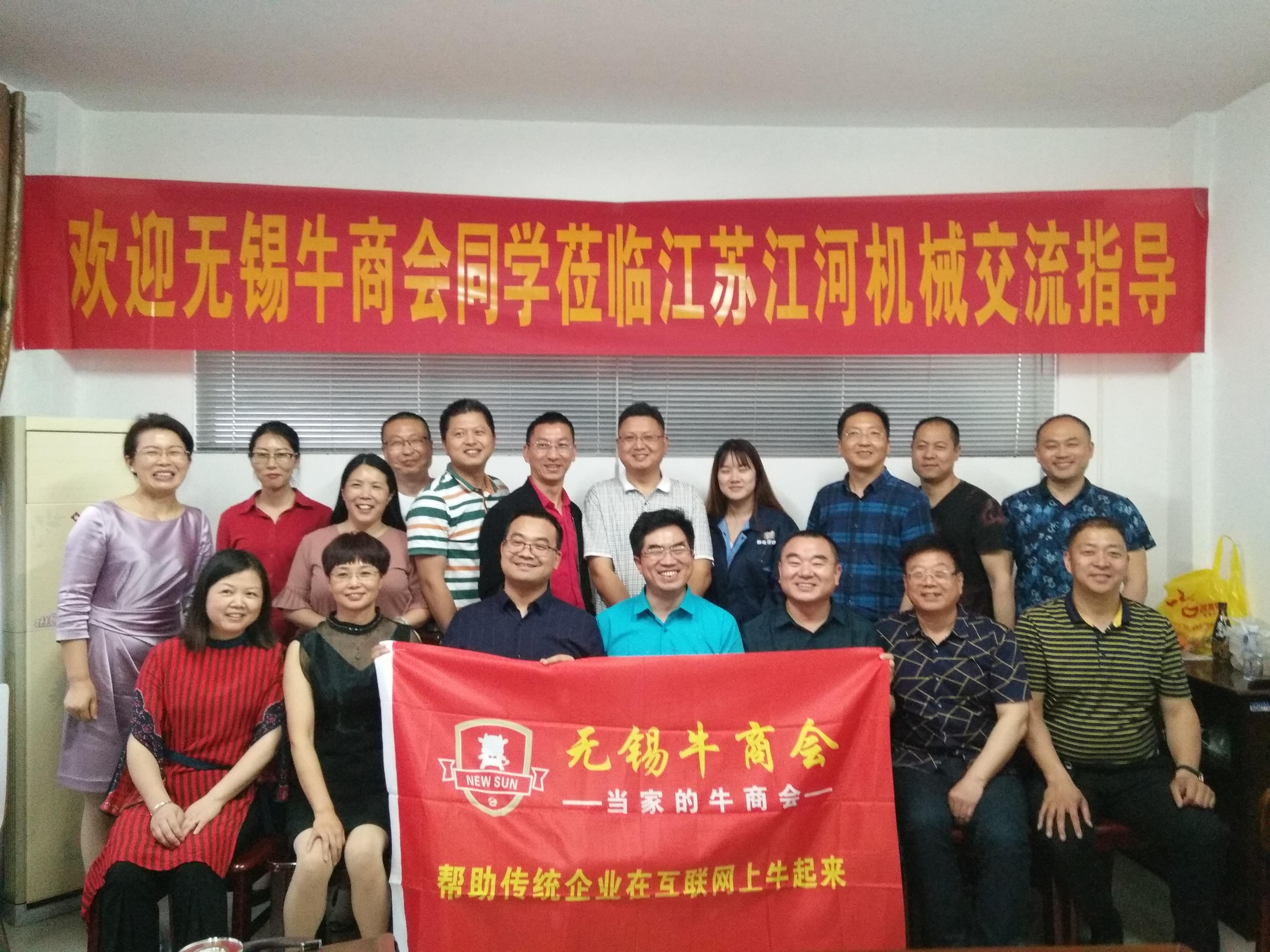 五月江蘇江河網(wǎng)絡(luò)營(yíng)銷(xiāo)診斷會(huì)圓滿(mǎn)成功!