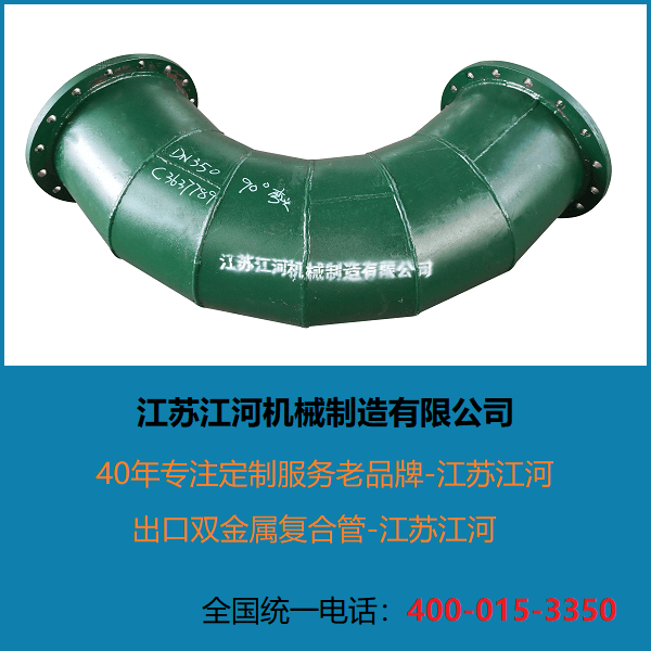 雙金屬復合管坡口要求