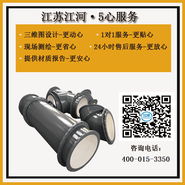 洛陽陶瓷耐磨管道生產廠家