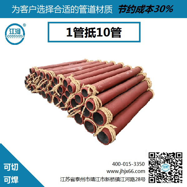 自蔓延陶瓷復合管生產廠家