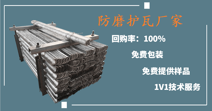 防磨護(hù)瓦廠(chǎng)家