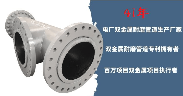 雙金屬復合管的生產(chǎn)廠家-不會選材怎么辦？[江蘇江河]