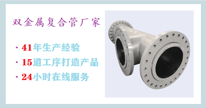哪里有雙金屬復(fù)合管-電廠施工更換都認準(zhǔn)[江蘇江河]