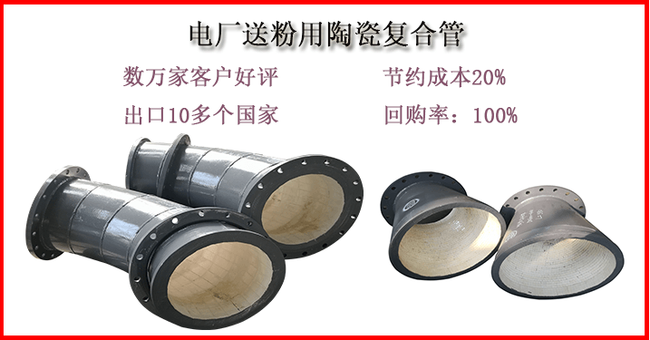 耐磨內(nèi)襯陶瓷彎頭-討論討論品牌廠(chǎng)家如何選擇[江河]