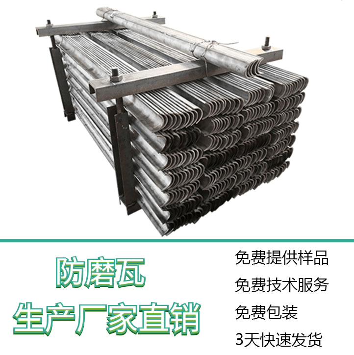 電廠(chǎng)鍋爐配件防磨瓦