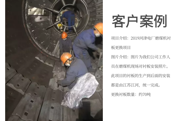 ?？h合金鋼襯板