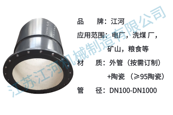 耐磨內(nèi)襯復瓷管廠家