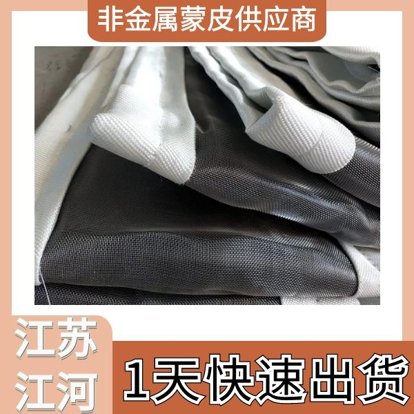 非金屬蒙皮供應商 非金屬蒙皮供應商