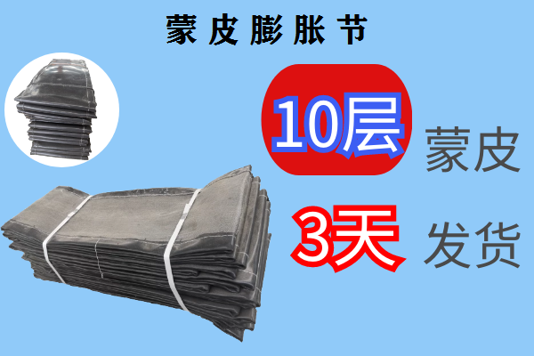 蒙皮膨脹節(jié)你只管放心使用，其它的交給[江河]