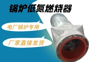 iPhone13價(jià)格與鍋爐低氮燃燒器價(jià)格哪個(gè)貴呢？