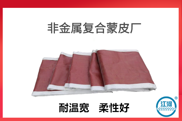 非金屬復合蒙皮廠 非金屬復合蒙皮廠