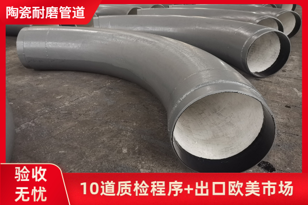 內(nèi)襯陶瓷彎頭廠家可以做油壓整體陶瓷嗎？