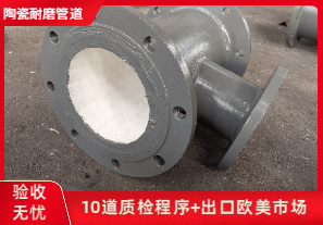 陶瓷管道生產(chǎn)廠家都是貼片陶瓷嗎？