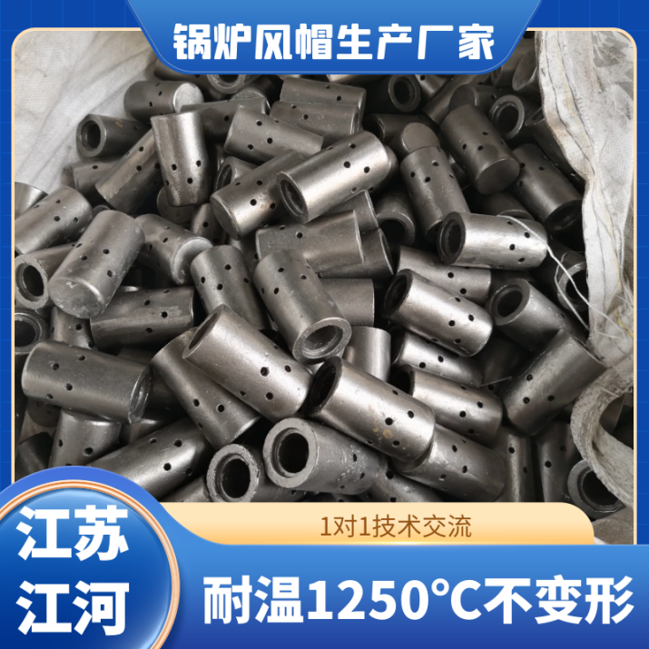 鍋爐風帽生產廠家