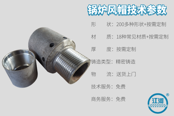 循環(huán)流化床鍋爐風帽廠家