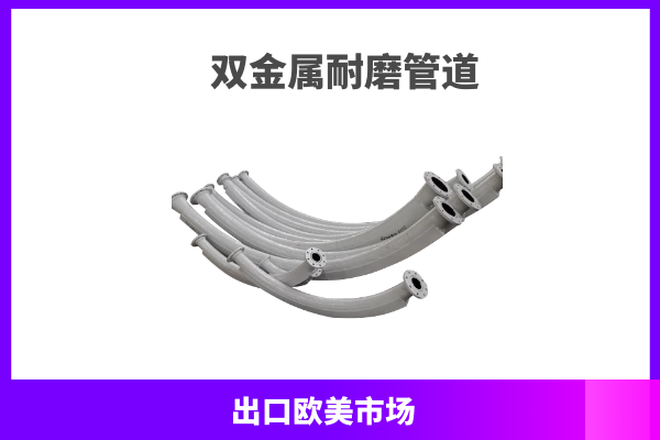 電廠(chǎng)管道耐磨彎頭廠(chǎng)家