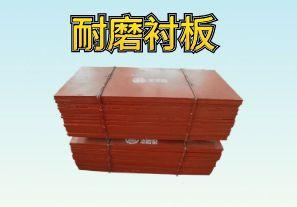 球磨機(jī)襯板是什么材質(zhì)？【江河】