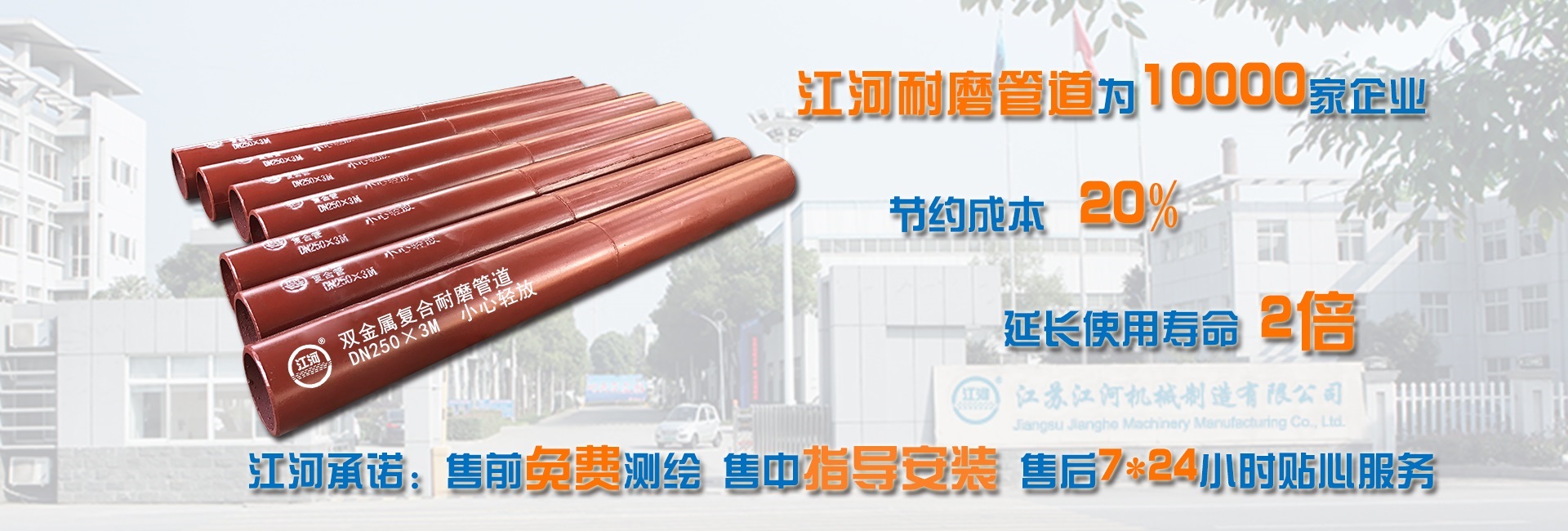 電廠|礦山|洗煤廠雙金屬復合管廠家有哪些呢？采購了近20次終于找到了，非?？孔V的廠家。